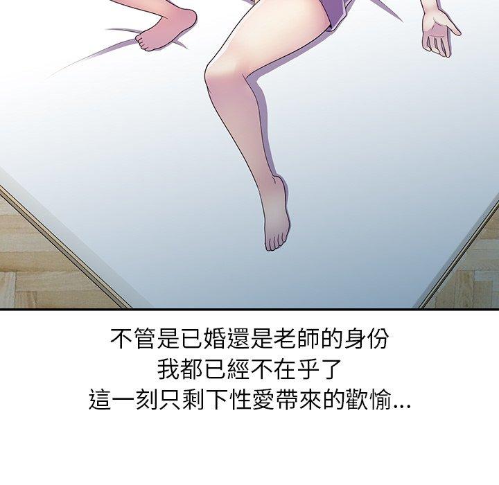 [韩国漫画] 我的老婆是老师 剧情,女教师,巨乳大奶#[154P]-131