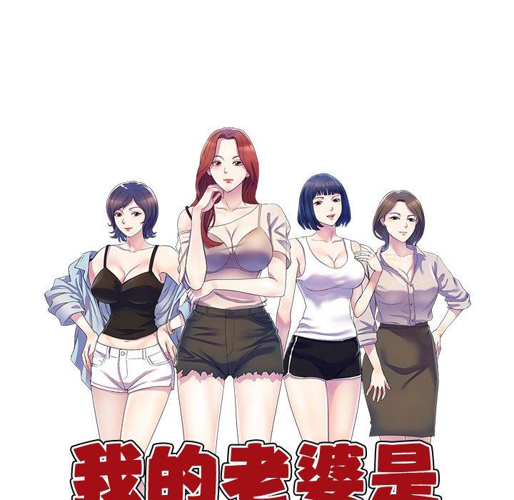 [韩国漫画] 我的老婆是老师 剧情,女教师,巨乳大奶#[154P]-15