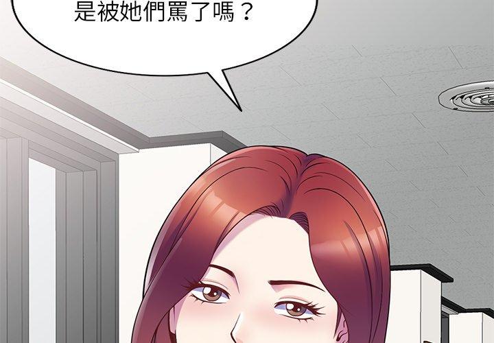 [韩国漫画] 我的老婆是老师 剧情,女教师,巨乳大奶#[154P]-2