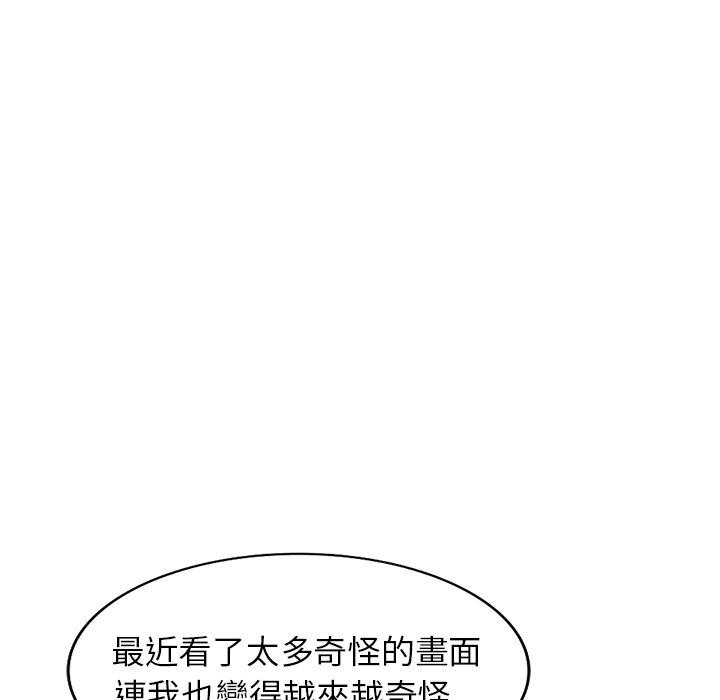[韩国漫画] 我的老婆是老师 剧情,女教师,巨乳大奶#[154P]-36