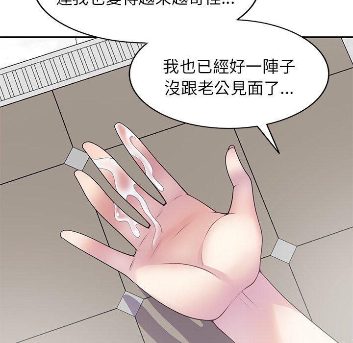 [韩国漫画] 我的老婆是老师 剧情,女教师,巨乳大奶#[154P]-37