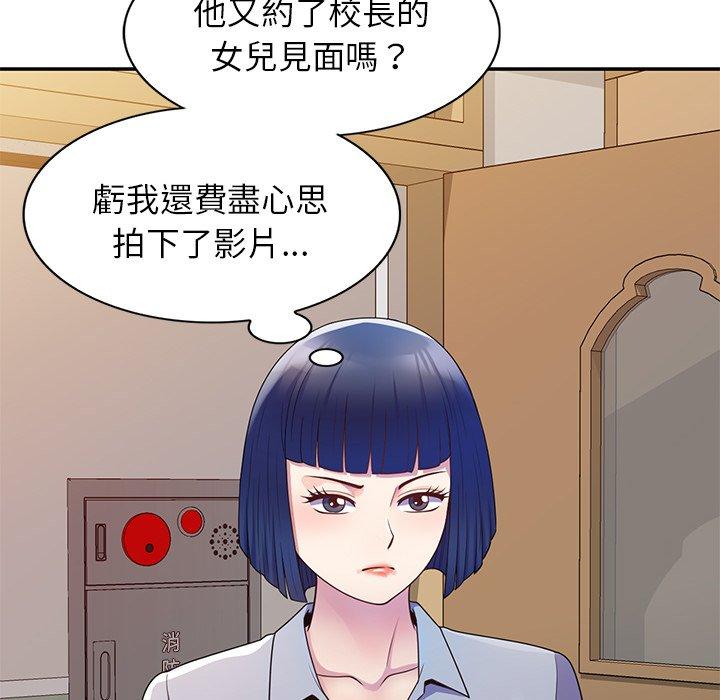 [韩国漫画] 我的老婆是老师 剧情,女教师,巨乳大奶#[154P]-64