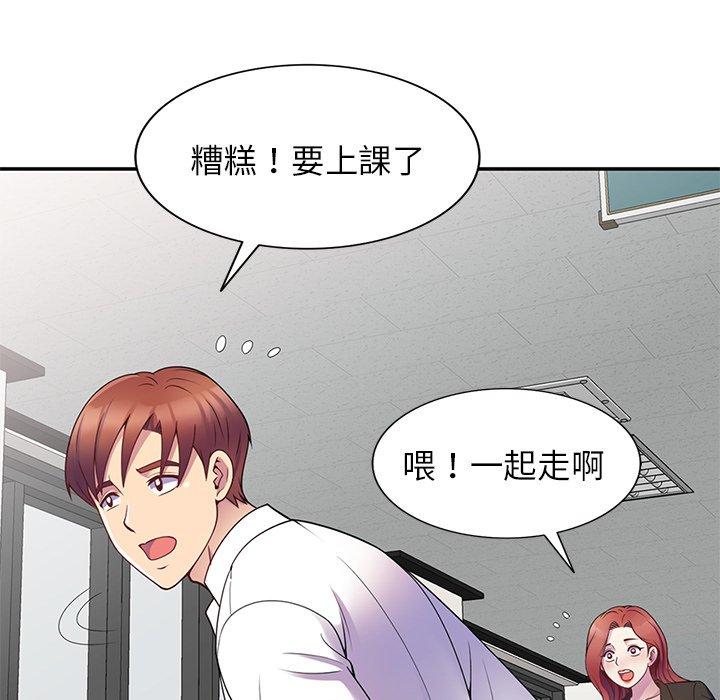 [韩国漫画] 我的老婆是老师 剧情,女教师,巨乳大奶#[154P]-7