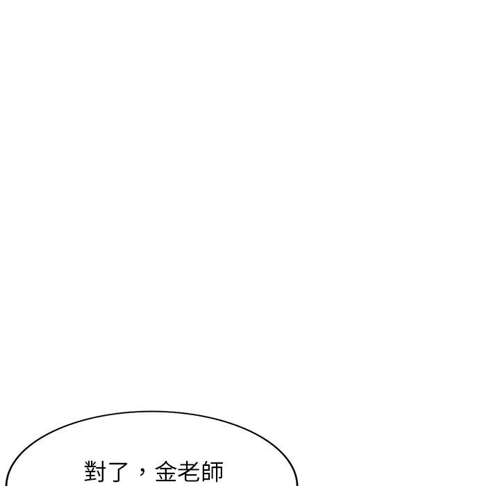 [韩国漫画] 我的老婆是老师 剧情,女教师,巨乳大奶#[154P]-74