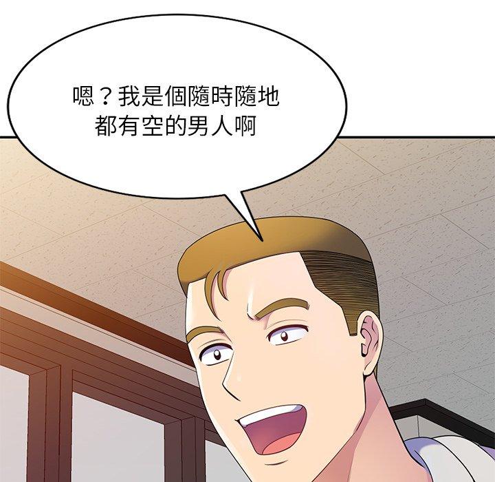 [韩国漫画] 我的老婆是老师 剧情,女教师,巨乳大奶#[154P]-77