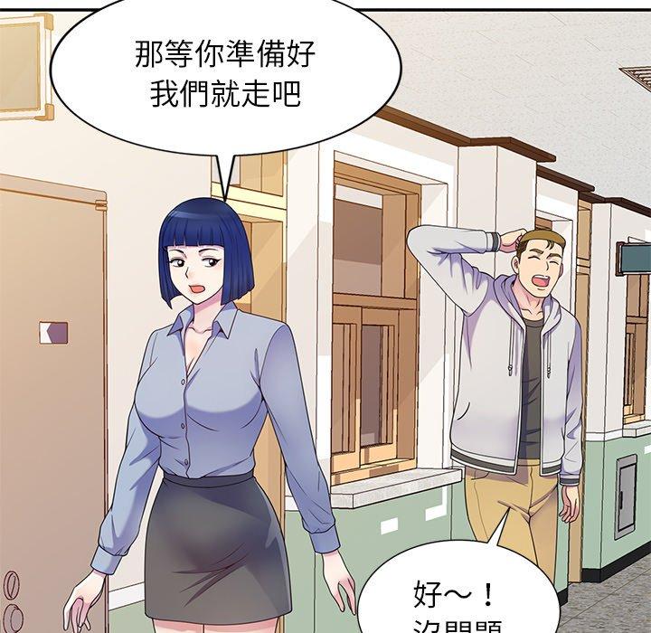 [韩国漫画] 我的老婆是老师 剧情,女教师,巨乳大奶#[154P]-80
