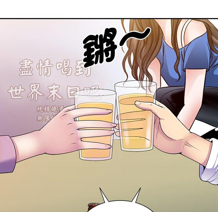 [韩国漫画] 我的老婆是老师 剧情,女教师,巨乳大奶#[154P]-87