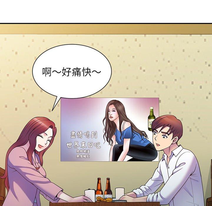 [韩国漫画] 我的老婆是老师 剧情,女教师,巨乳大奶#[154P]-91