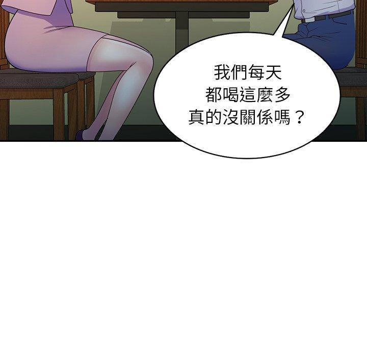 [韩国漫画] 我的老婆是老师 剧情,女教师,巨乳大奶#[154P]-92