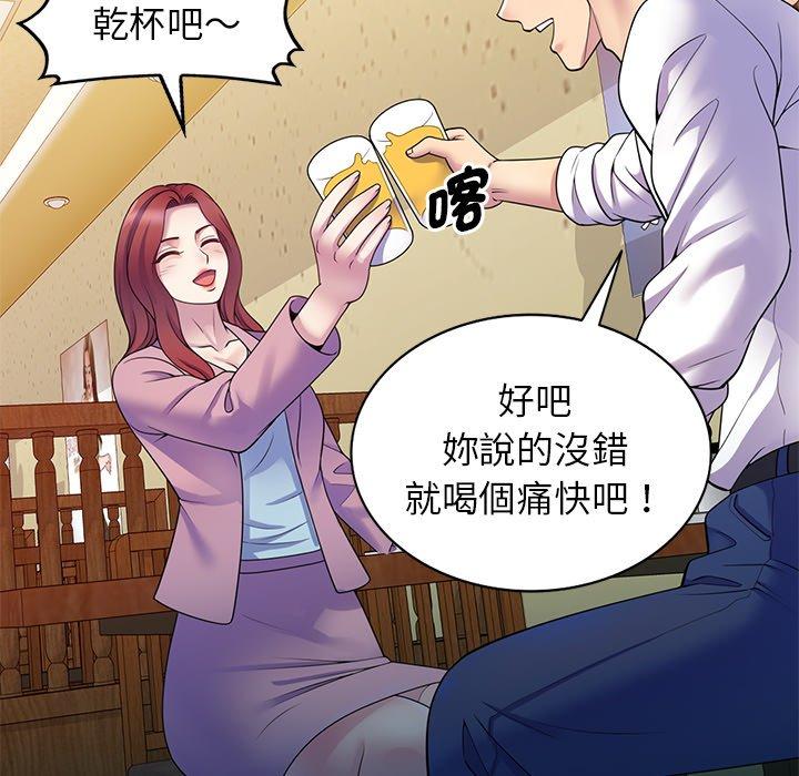 [韩国漫画] 我的老婆是老师 剧情,女教师,巨乳大奶#[154P]-97