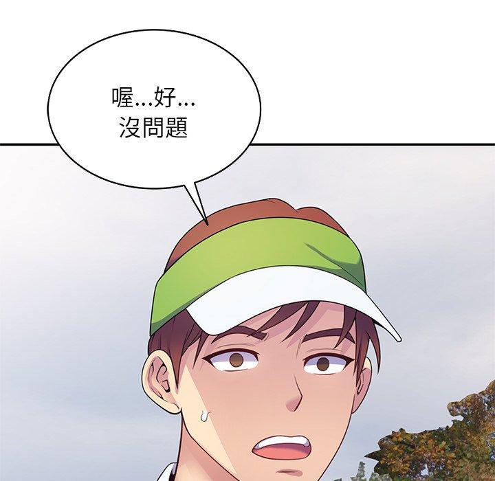 [韩国漫画] 我的老婆是老师 剧情,女教师,巨乳大奶#[162P]-76