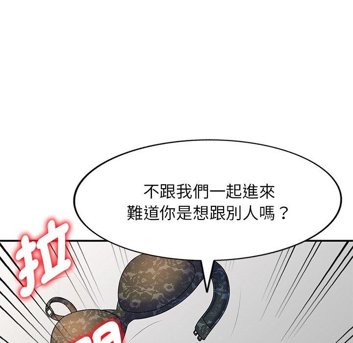 [韩国漫画] 我的老婆是老师 剧情,女教师,巨乳大奶#[162P]-94