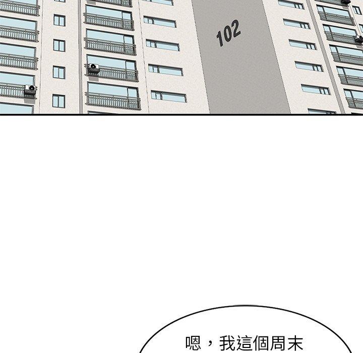 [韩国漫画] 我的老婆是老师 剧情,女教师,巨乳大奶#[161P]-106