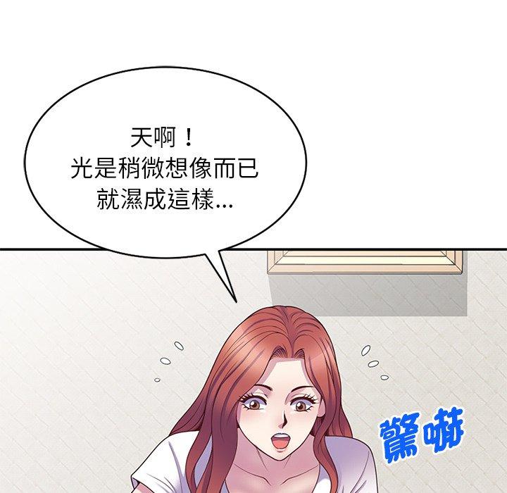 [韩国漫画] 我的老婆是老师 剧情,女教师,巨乳大奶#[161P]-120