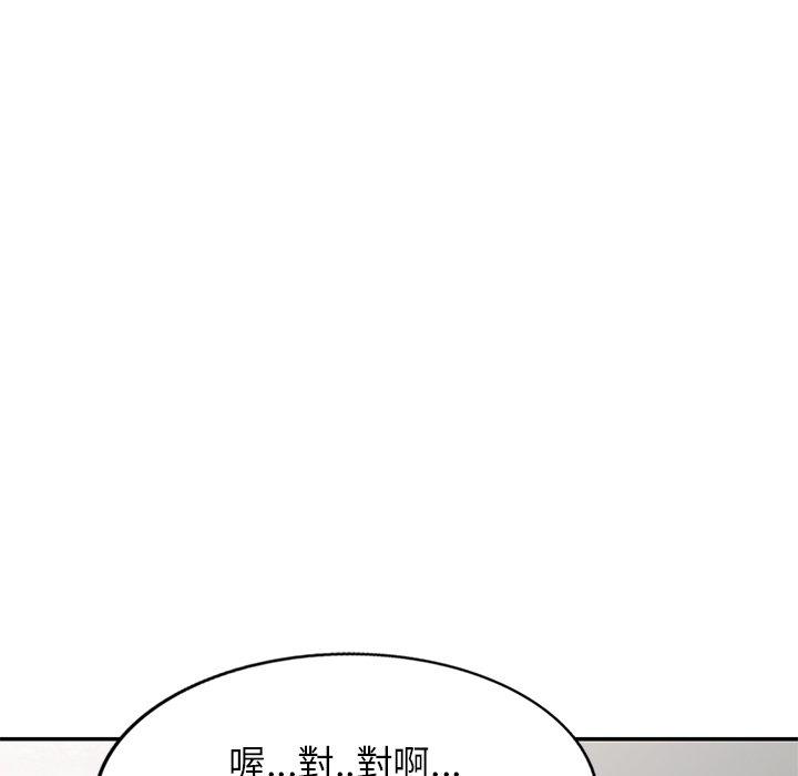 [韩国漫画] 我的老婆是老师 剧情,女教师,巨乳大奶#[161P]-149