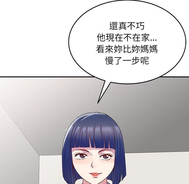 [韩国漫画] 我的老婆是老师 剧情,女教师,巨乳大奶#[161P]-153