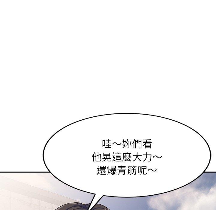 [韩国漫画] 我的老婆是老师 剧情,女教师,巨乳大奶#[161P]-43