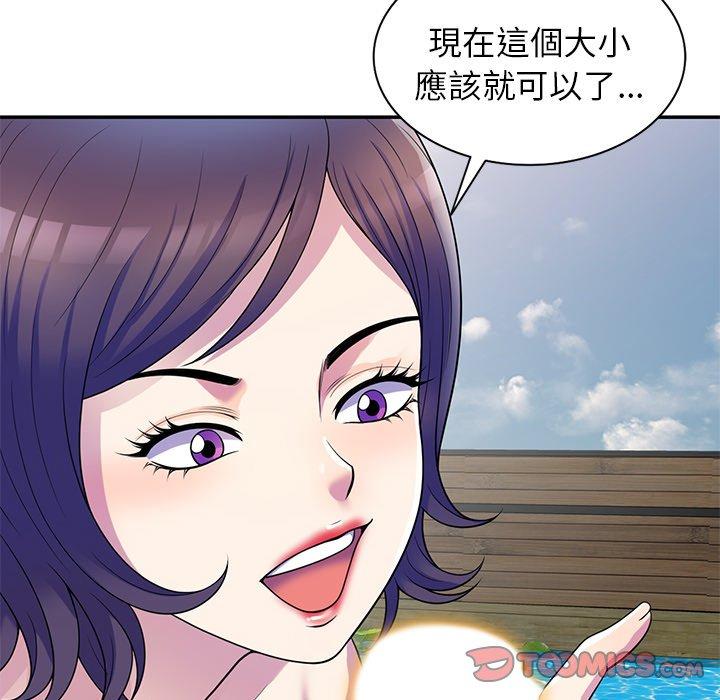 [韩国漫画] 我的老婆是老师 剧情,女教师,巨乳大奶#[161P]-67