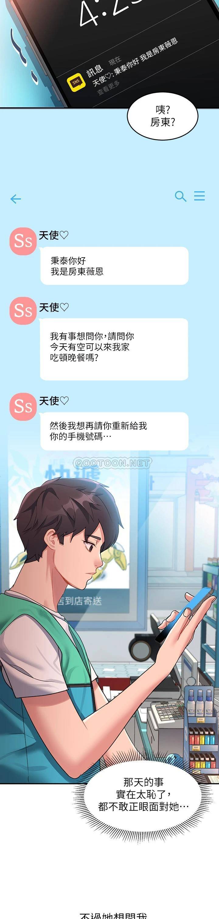 [韩国漫画] 请滑入解锁 剧情,熟女人妻,巨乳大奶#[40P]-19