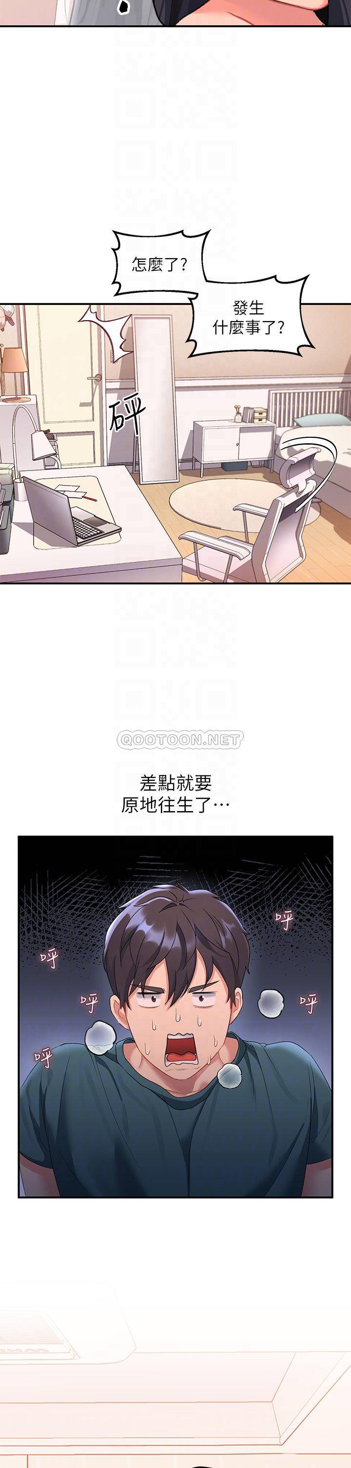 [韩国漫画] 请滑入解锁 剧情,熟女人妻,巨乳大奶#[40P]-6