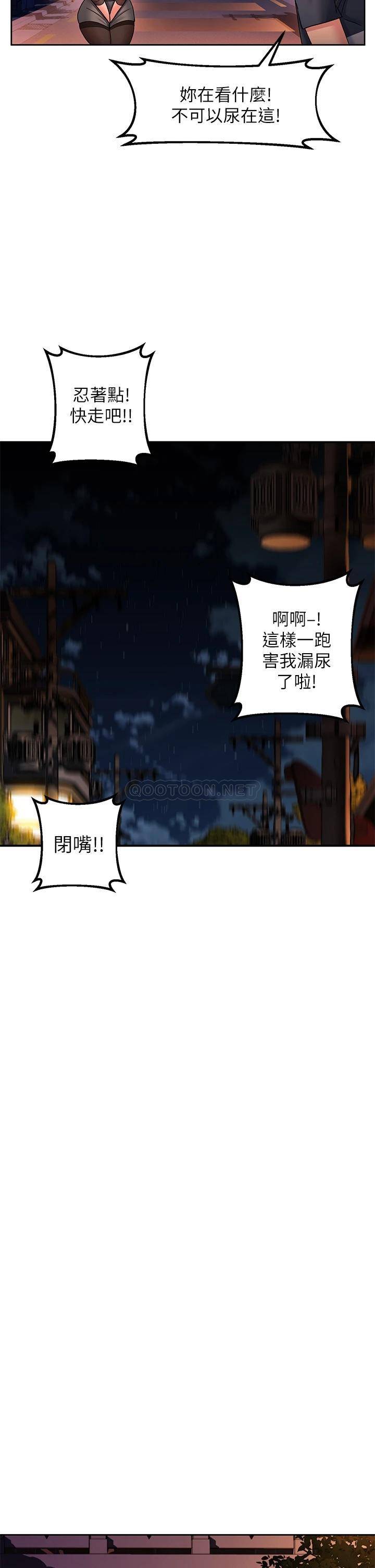 [韩国漫画] 请滑入解锁 剧情,熟女人妻,巨乳大奶#[42P]-9