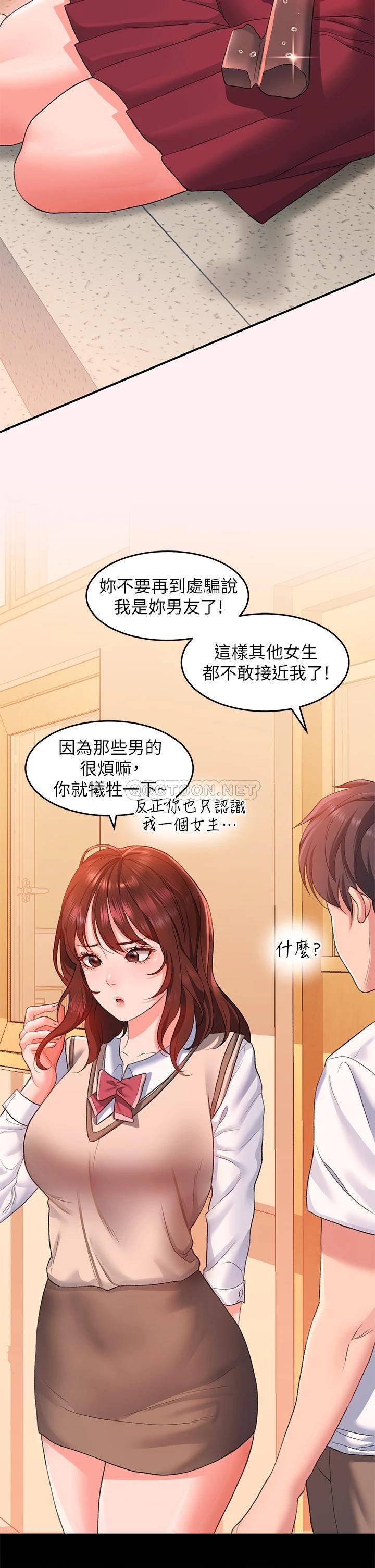 [韩国漫画] 请滑入解锁 剧情,熟女人妻,巨乳大奶#[42P]-23