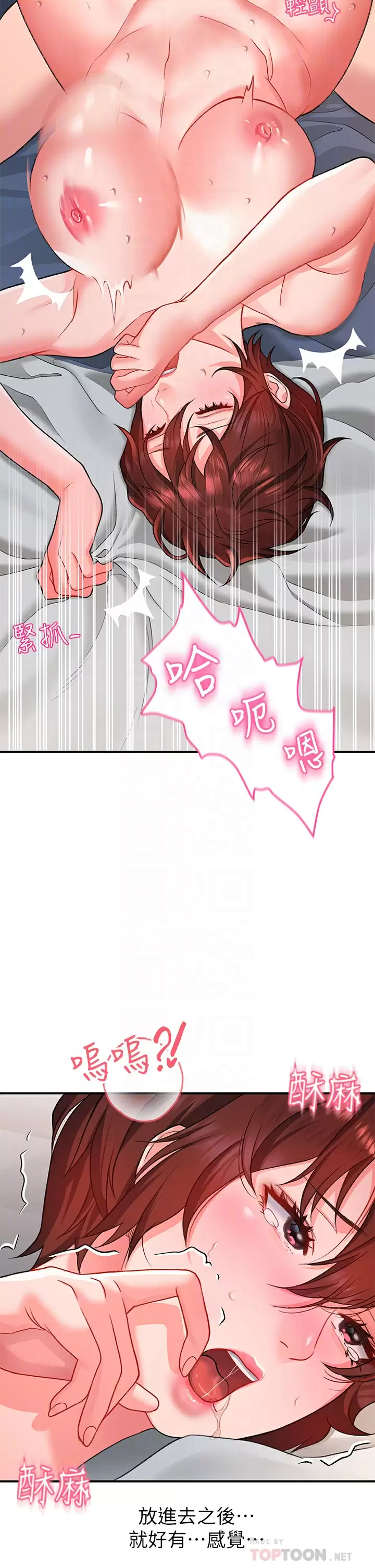 [韩国漫画] 请滑入解锁 剧情,熟女人妻,巨乳大奶#[51P]-10
