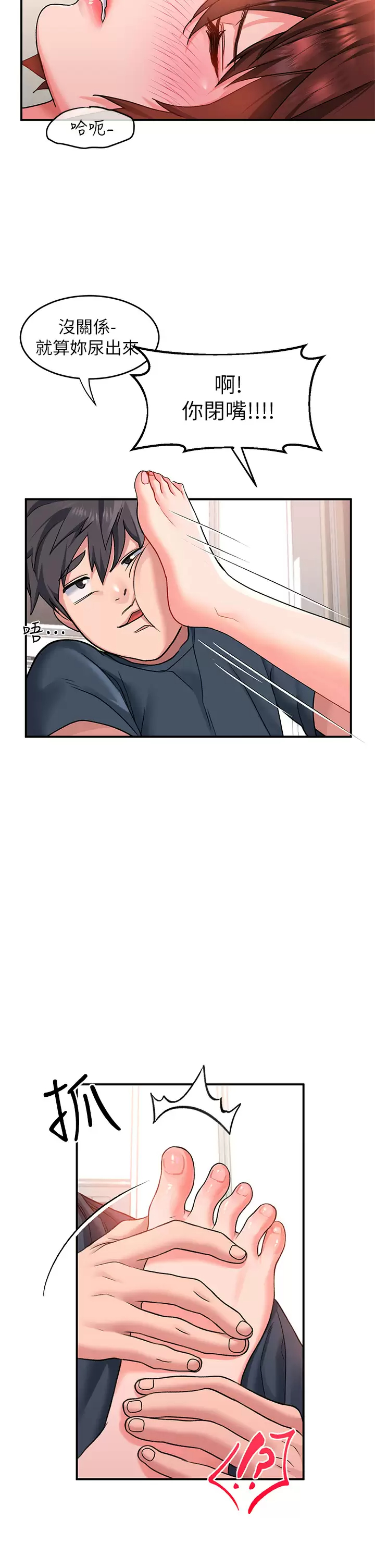 [韩国漫画] 请滑入解锁 剧情,熟女人妻,巨乳大奶#[51P]-29