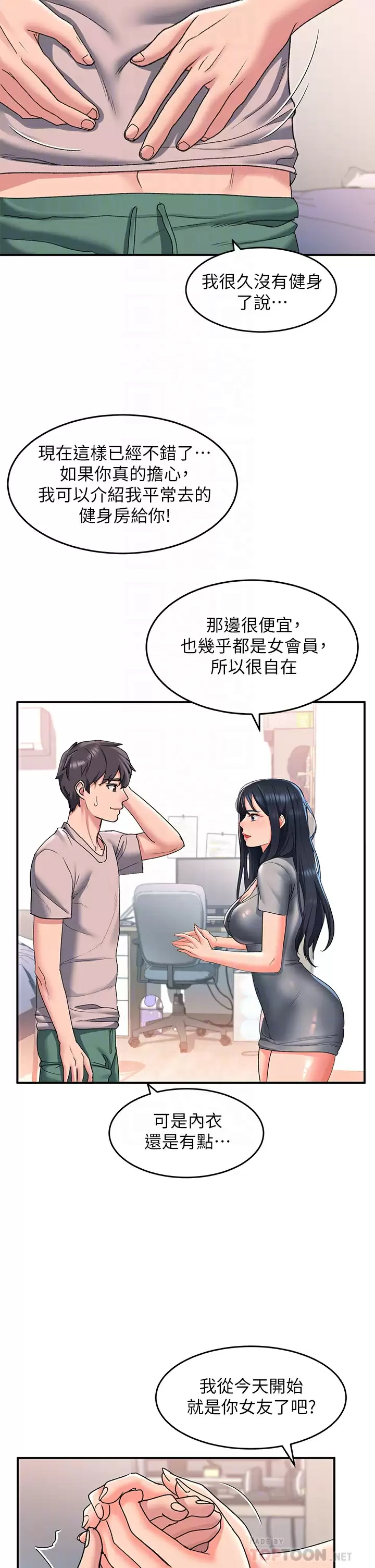 [韩国漫画] 请滑入解锁 剧情,熟女人妻,巨乳大奶#[40P]-4