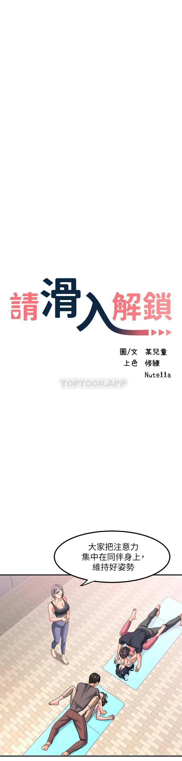 [韩国漫画] 请滑入解锁 剧情,熟女人妻,巨乳大奶#[53P]-17