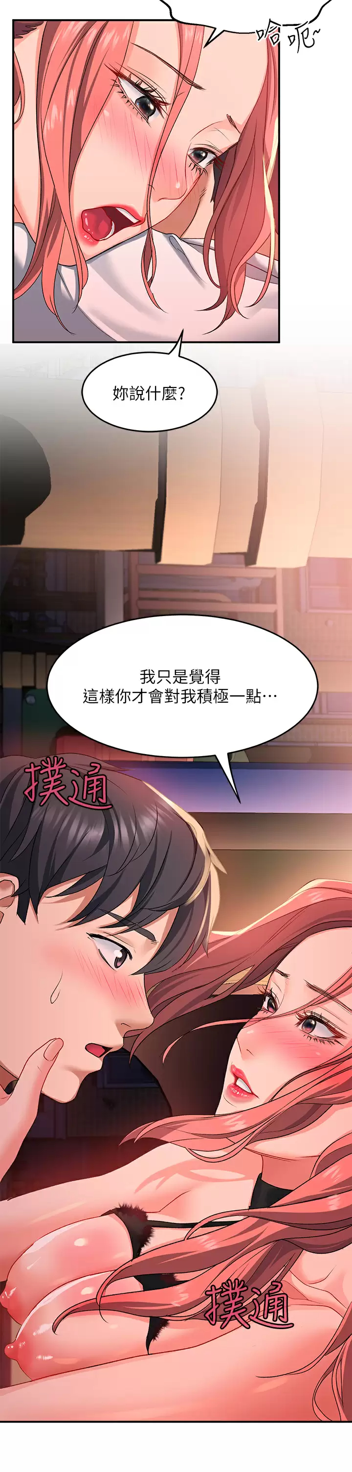 [韩国漫画] 请滑入解锁 剧情,熟女人妻,巨乳大奶#[45P]-28