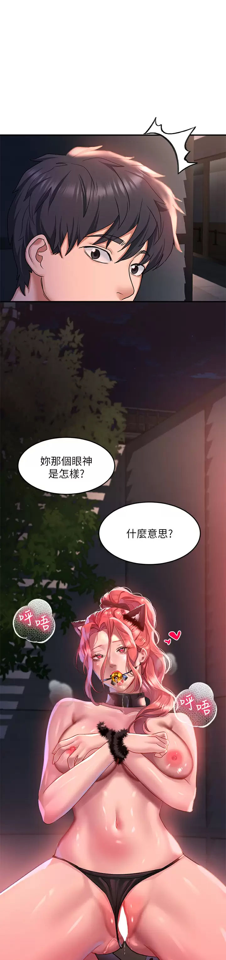 [韩国漫画] 请滑入解锁 剧情,熟女人妻,巨乳大奶#[42P]-41