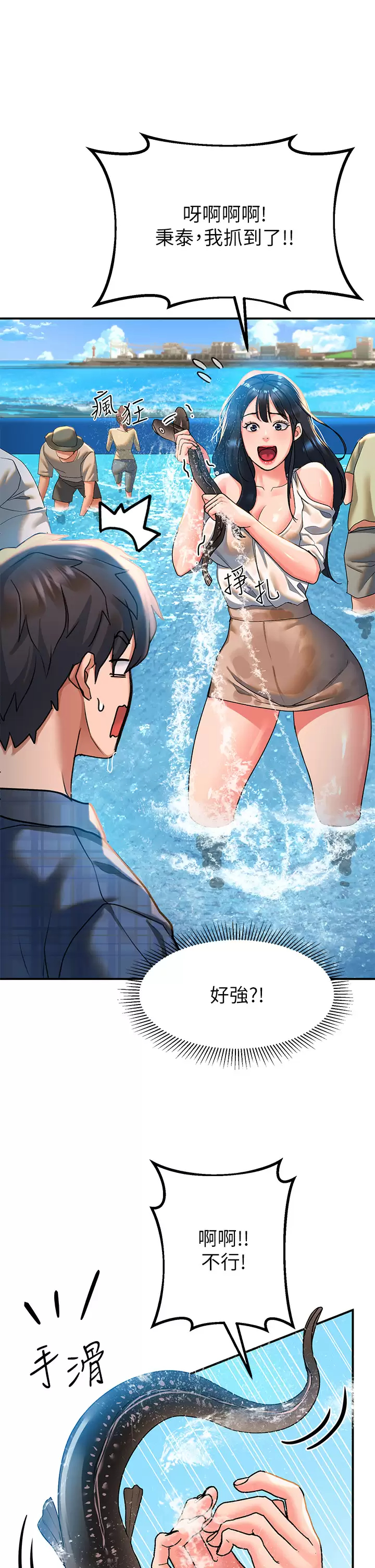 [韩国漫画] 请滑入解锁 剧情,熟女人妻,巨乳大奶#[44P]-30