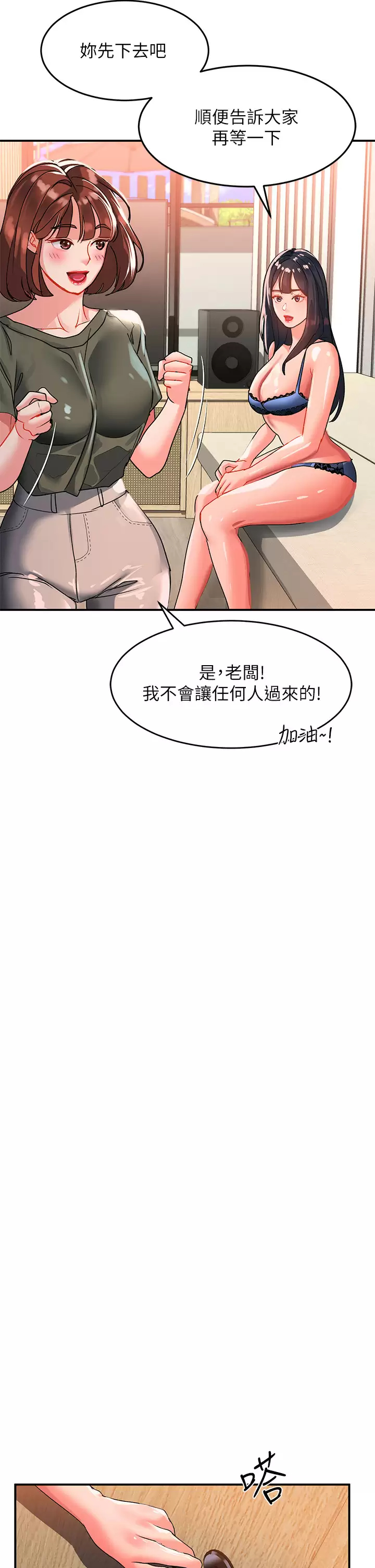 [韩国漫画] 请滑入解锁 剧情,熟女人妻,巨乳大奶#[44P]-38