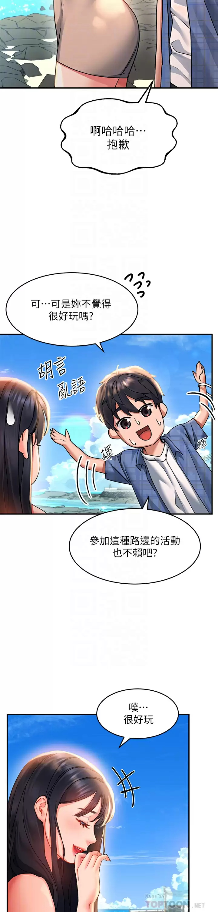 [韩国漫画] 请滑入解锁 剧情,熟女人妻,巨乳大奶#[44P]-8