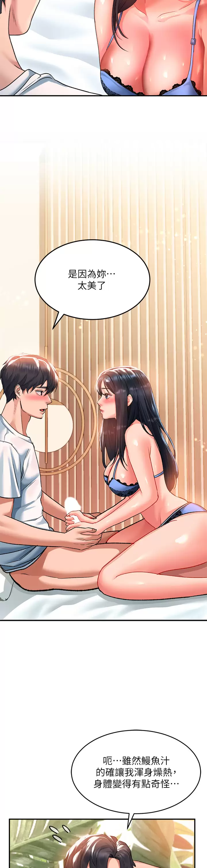 [韩国漫画] 请滑入解锁 剧情,熟女人妻,巨乳大奶#[38P]-1