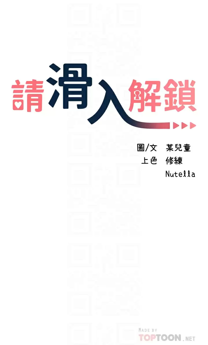 [韩国漫画] 请滑入解锁 剧情,熟女人妻,巨乳大奶#[38P]-14