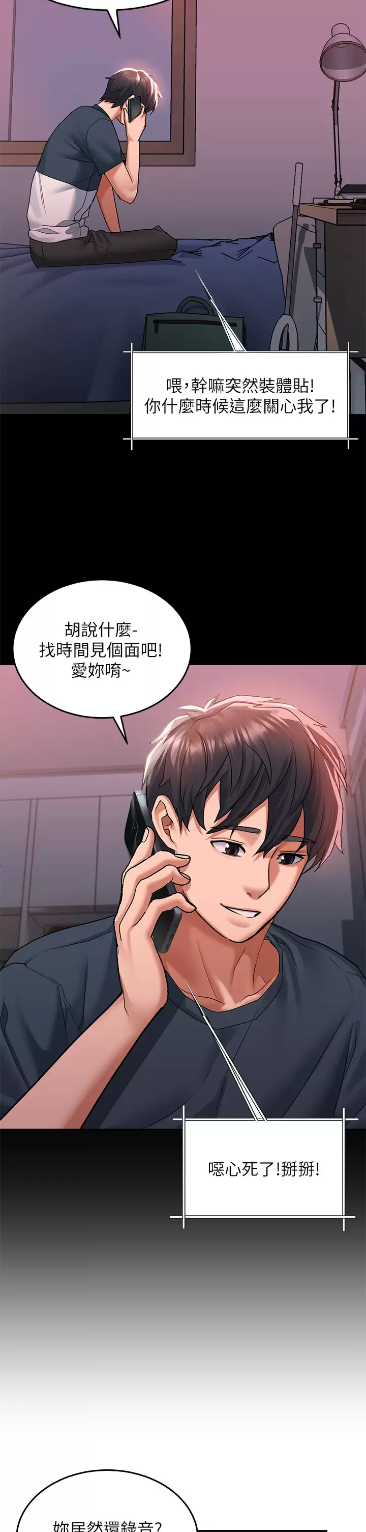 [韩国漫画] 请滑入解锁 剧情,熟女人妻,巨乳大奶#[49P]-24