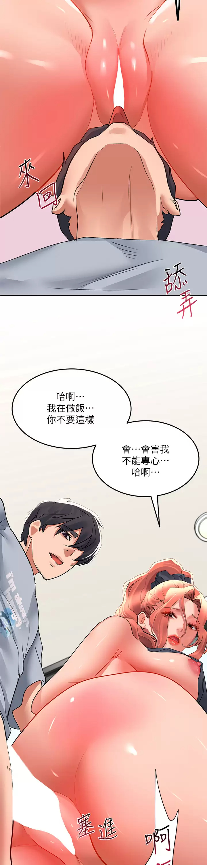 [韩国漫画] 请滑入解锁 剧情,熟女人妻,巨乳大奶#[44P]-39