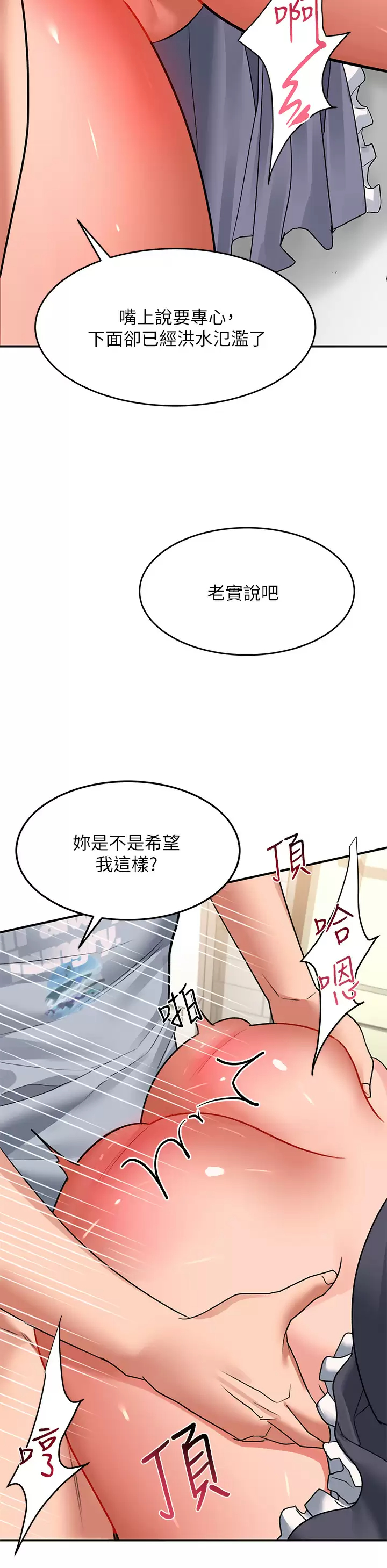 [韩国漫画] 请滑入解锁 剧情,熟女人妻,巨乳大奶#[44P]-40