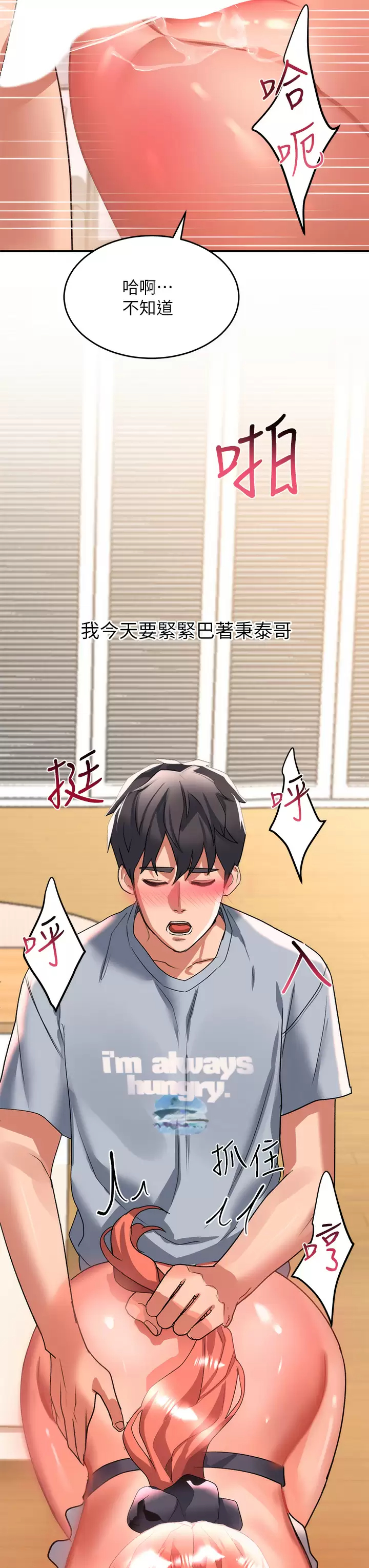 [韩国漫画] 请滑入解锁 剧情,熟女人妻,巨乳大奶#[44P]-43