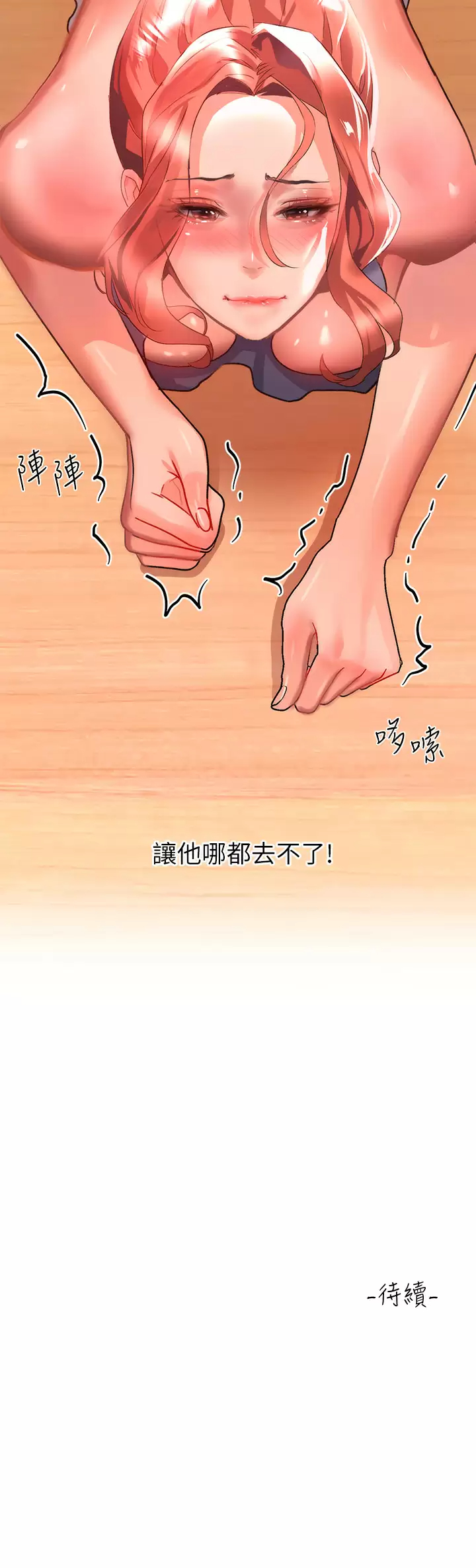 [韩国漫画] 请滑入解锁 剧情,熟女人妻,巨乳大奶#[44P]-44