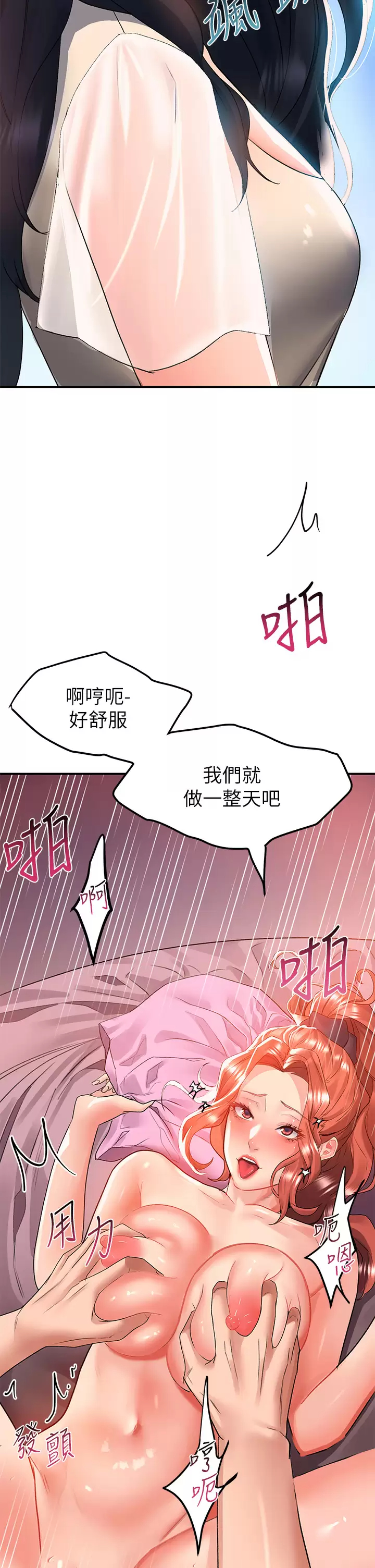 [韩国漫画] 请滑入解锁 剧情,熟女人妻,巨乳大奶#[53P]-23