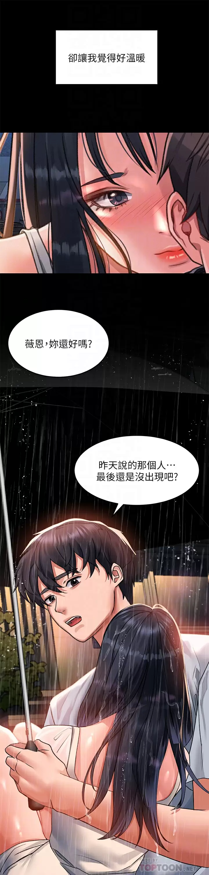 [韩国漫画] 请滑入解锁 剧情,熟女人妻,巨乳大奶#[48P]-16