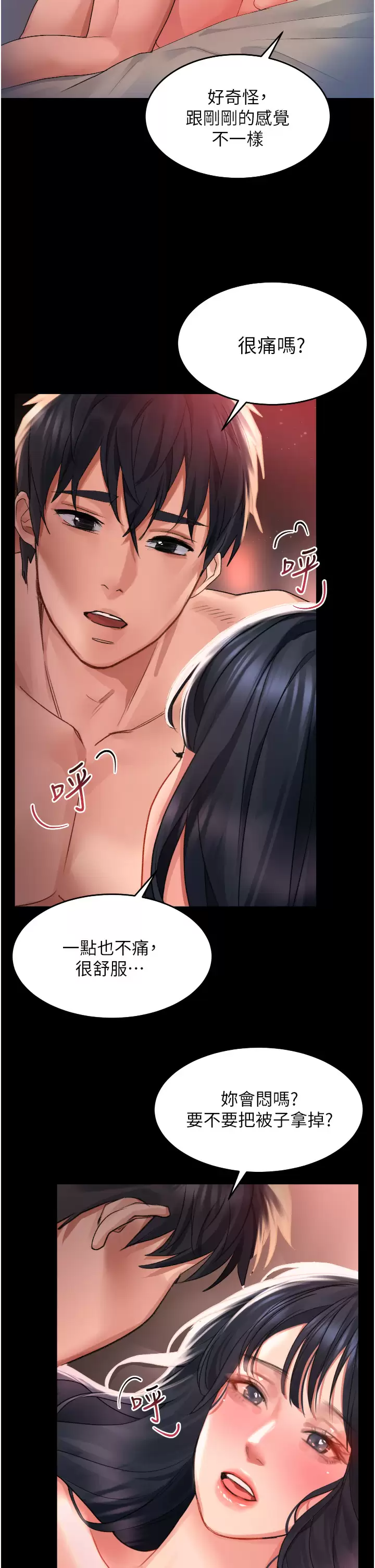 [韩国漫画] 请滑入解锁 剧情,熟女人妻,巨乳大奶#[39P]-30