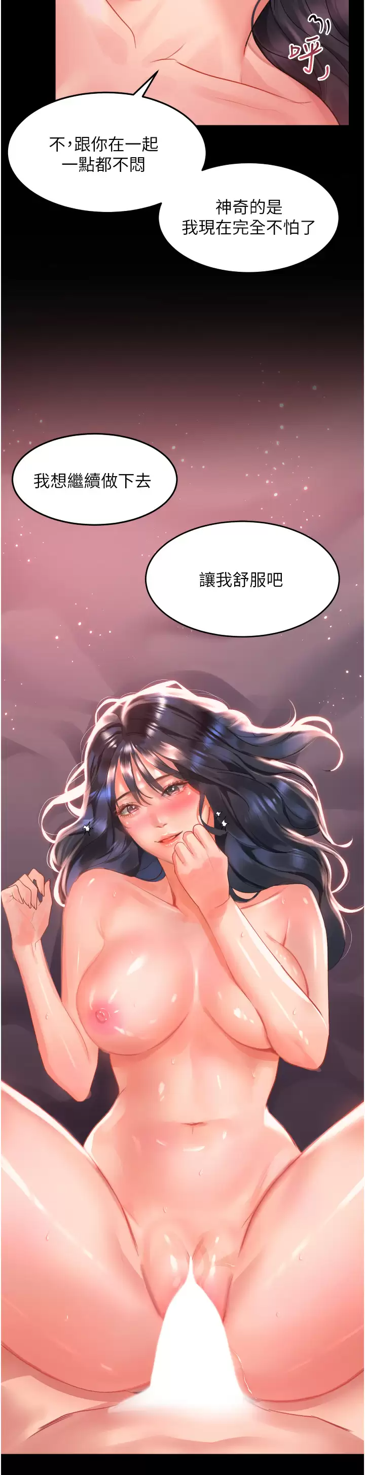 [韩国漫画] 请滑入解锁 剧情,熟女人妻,巨乳大奶#[39P]-31