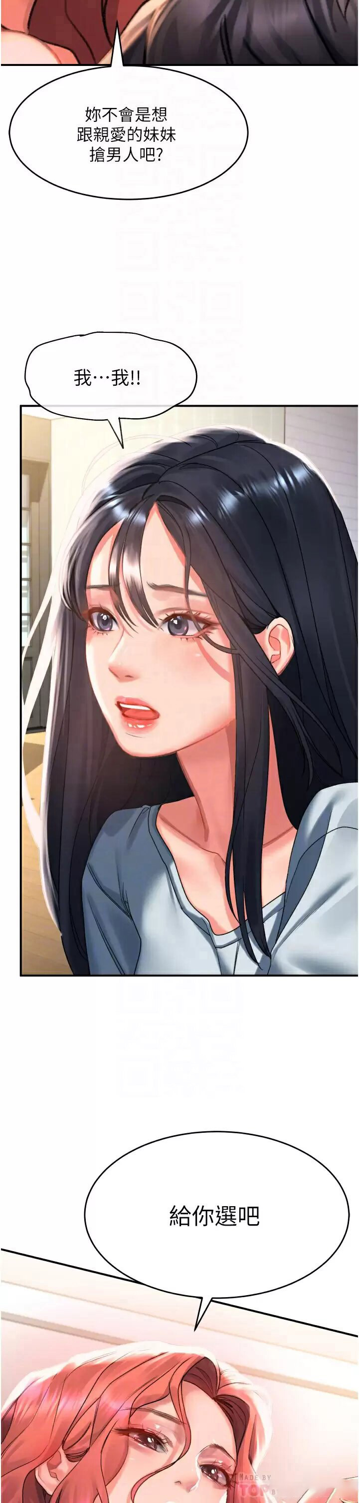 [韩国漫画] 请滑入解锁 剧情,熟女人妻,巨乳大奶#[37P]-16