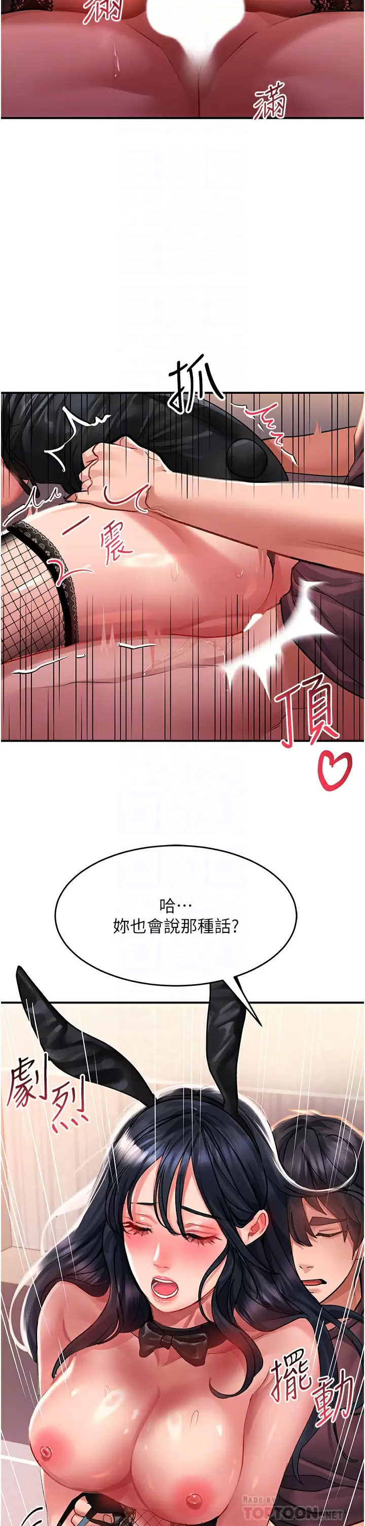 [韩国漫画] 请滑入解锁 剧情,熟女人妻,巨乳大奶#[43P]-18