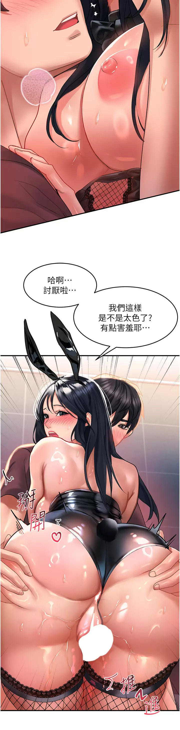 [韩国漫画] 请滑入解锁 剧情,熟女人妻,巨乳大奶#[43P]-9