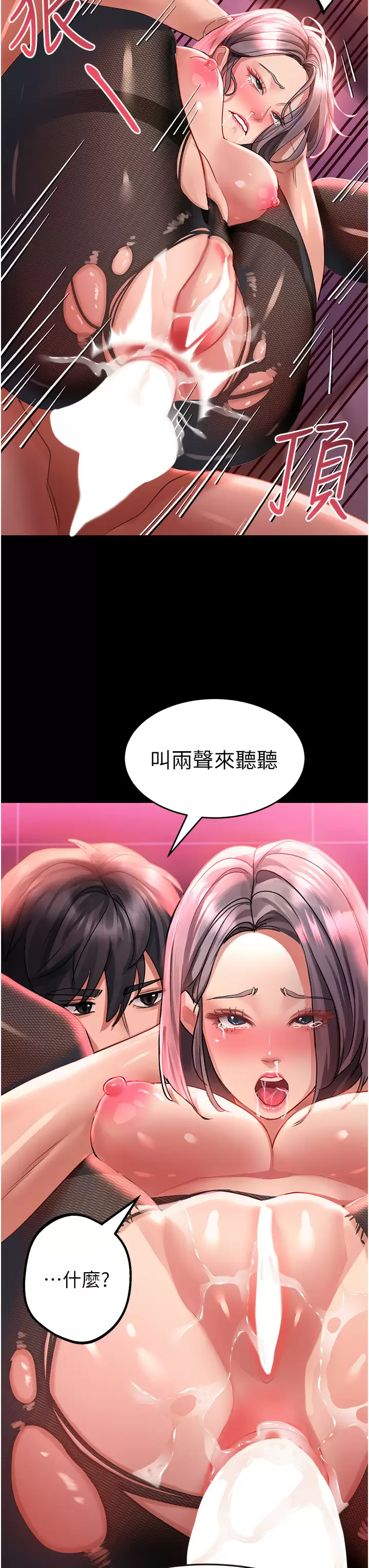 [韩国漫画] 请滑入解锁 剧情,熟女人妻,巨乳大奶#[44P]-22